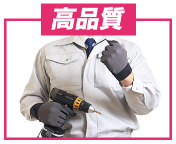 第1種電気工事士による施工